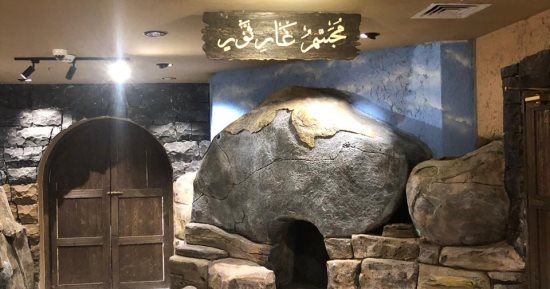 متحف السيرة النبوية بالمدينة المنورة.. حين يتحول التاريخ إلى حياة تمشي أمامك