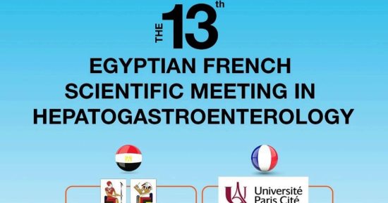 معهد تيودور بلهارس ينظم الملتقى العلمى 13 لأمراض الجهاز الهضمى والكبد