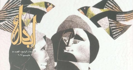 جون فوس صاحب نوبل فى العدد الجديد من مجلة إبداع