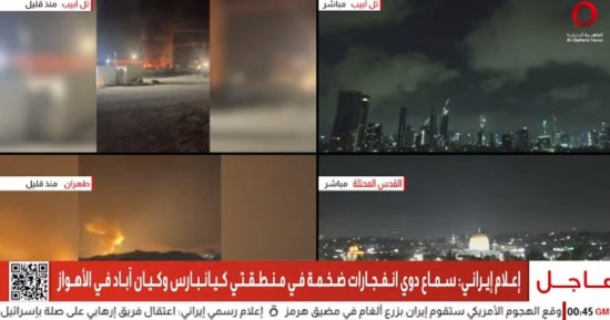 إعلام إيرانى: سماع دوى انفجارات ضخمة بمنطقتى كيانبارس وكيان بالأهواز