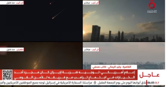 إعلام أمريكى: توجيه ضربة لإيران مجرد خيار فى اجتماع ترامب مع فريقه