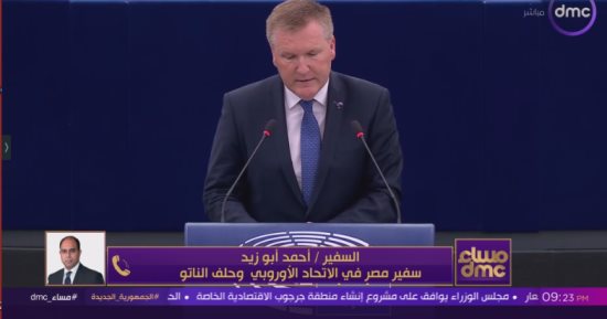 السفير أحمد أبو زيد: العلاقات بين مصر والاتحاد الأوروبى تشهد طفرة كبيرة