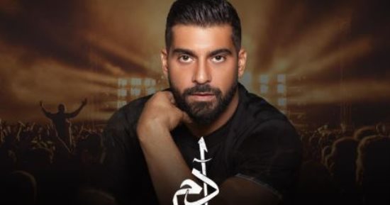 آدم يحيى حفلاً غنائيًا ضمن أعياد بيروت يوليو المقبل 