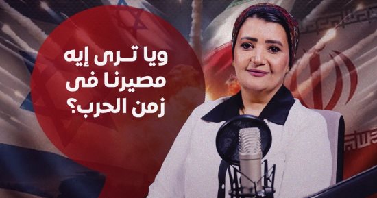 مع همت سلامة.. "الكلام على ايه" يناقش مواجهة مصر أزمة الطاقة والسلع بعد حرب إيران وإسرائيل؟