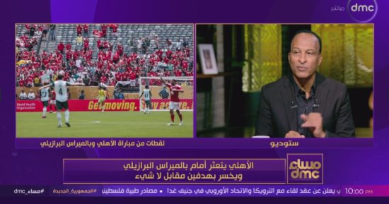 أسامة عرابي تعليقا على خسارة الأهلي من بالميراس: "الدفاع سهل اختراقه"