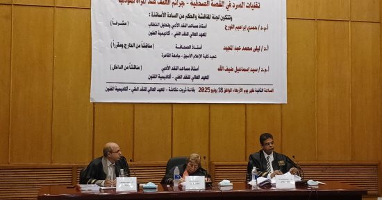 محمود صلاح والجداوي أشهر صحفيي الحوادث فى رسالة ماجستير بأكاديمية الفنون