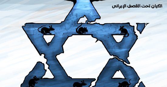 الكيان الإسرائيلى في الملاجئ هربا من القصف الإيرانى.. كاريكاتير اليوم السابع