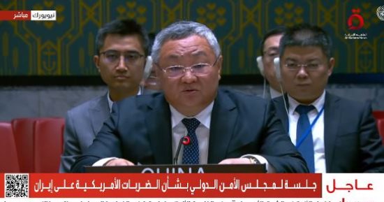 مندوب الصين في مجلس الأمن: لا يمكن تحقيق السلام بالشرق الأوسط من خلال القوة