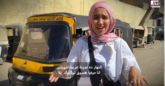 سائقة توكتوك فى شوارع الوراق.. شاهد آخر تحديات حواء خلال حلقة "أول مرة كبنت"