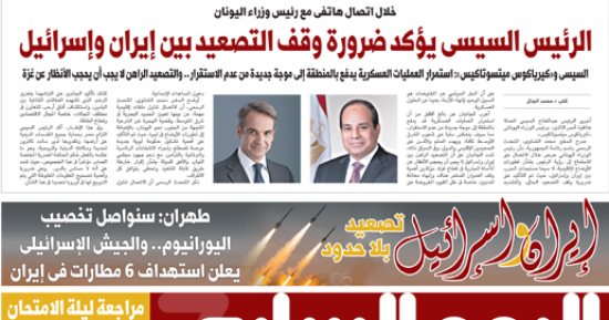 عدد اليوم السابع 24-06-2025