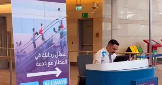تفعيل خدمة المسار السريع بمطار القاهرة