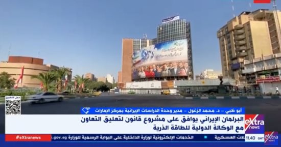 مدير وحدة الدراسات الإيرانية بمركز الإمارات يكشف أول تحركات طهران بعد انتهاء الحرب