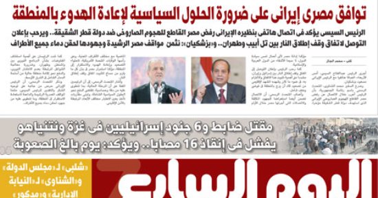 عدد اليوم السابع 26-06-2025