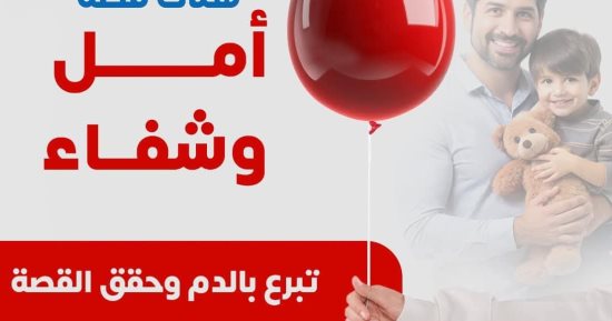 مديرية صحة الوادى الجديد تنظم حملة تبرع بالدم.. تعرف على أماكن التجمع