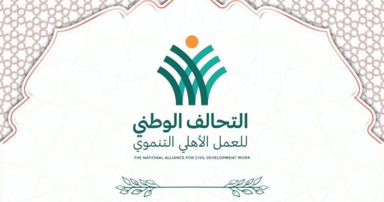 التحالف الوطنى يهنئ الشعب المصرى بالعام الهجرى الجديد