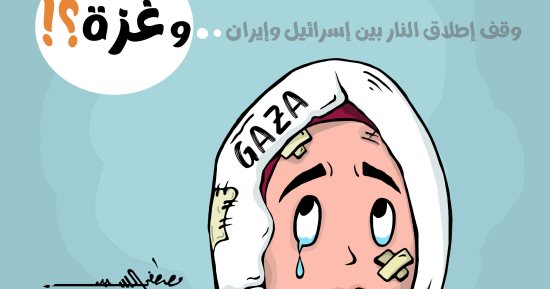 غزة ووقف إطلاق النار بين إسرائيل وإيران بكاريكاتير اليوم السابع