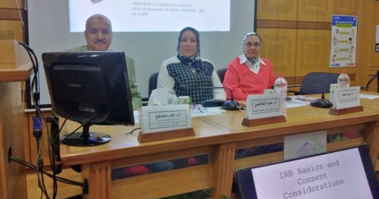 ندوة "حوكمة أخلاقيات البحوث السريرية والميدانية" بمعهد الصحة العامة بالإسكندرية