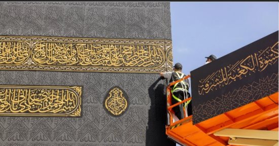 الكعبة المشرفة تكتسي حلتها الجديدة في مشهد يأسر القلوب