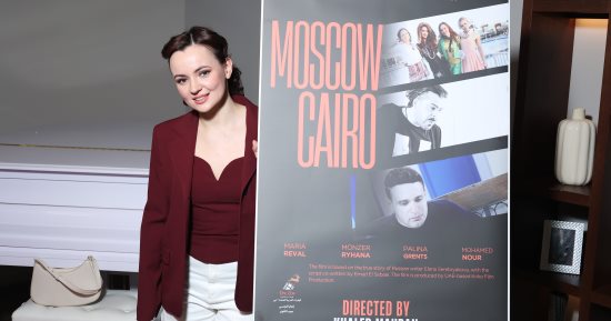 العرض العالمى الأول لفيلم "موسكو كايرو" يجمع صُنّاع الفن من مصر وروسيا