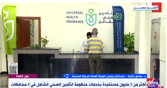 الرعاية الصحية: المبادرات الرئاسية تمثل حلولا سريعة وناجزة لمشاكل مزمنة