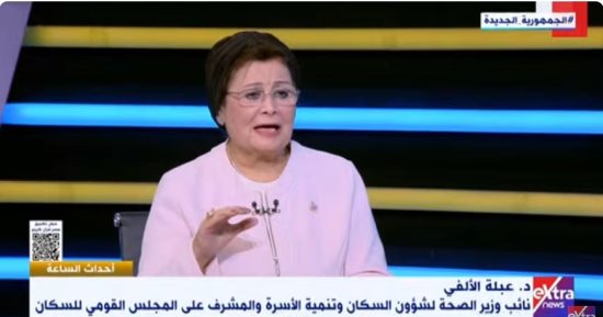 عبلة الألفى: الدولة تتبع أسلوبا علميا لخفض عدد المواليد