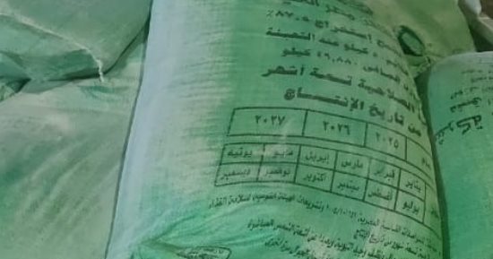 تموين الأقصر تضبط طن دقيق بلدى مدعم قبل بيعه بالسوق السوداء فى الكرنك