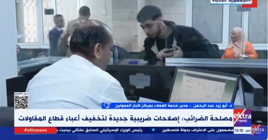 مصلحة الضرائب: تعديلات ضريبة القيمة المضافة لتخفيف العبء عن المواطن