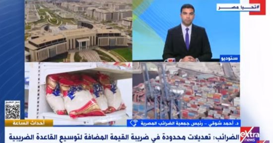 جمعية الضرائب المصرية: التعديلات خطوة مهمة واستجابة لرجال الأعمال