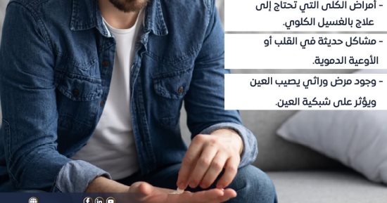 هيئة الدواء توضح معلومات هامة عن أدوية الصحة الجنسية للرجال