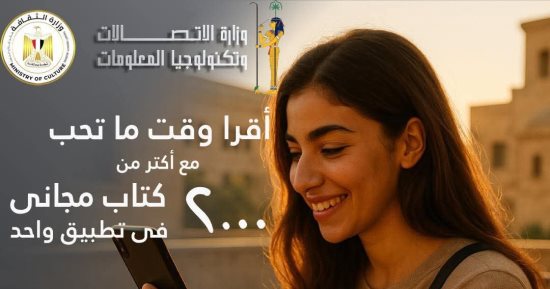 إتاحة أكثر من 2000 كتاب مجانا عبر تطبيق "كتاب" على أندرويد وiOS