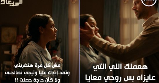 مسلسل فات الميعاد.. ما الخطوط الحمراء لتكتم الزوجة على أسرار بيتها؟