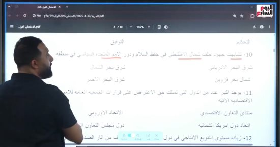 أهم الأسئلة المتوقعة فى امتحان الجغرافيا لطلاب الثانوية العامة.. فيديو