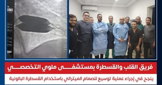 وزارة الصحة: فريق طبى بمستشفى ملوى ينجح فى إجراء عملية توسيع للصمام الميترالى