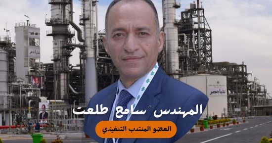 تعيين المهندس سامح طلعت عضوا منتدبا تنفيذيا لشركة كيما اعتبارا من 1 يوليو 2025