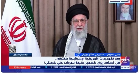 خبير: تهديدات إسرائيل باغتيال المرشد خامنئى سبب المطالبة باختيار خليفة له