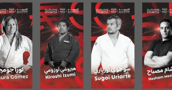 أكاديمية مصر للجودو تُنظم أول معسكر متكامل على البحر بالتعاون مع برزنتيشن لايف