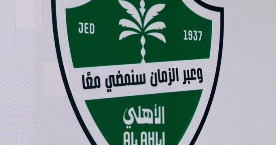 الأهلي السعودي يكشف عن شعاره الجديد