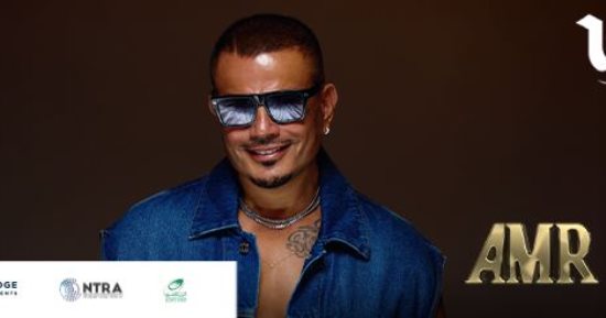 عمرو دياب فى سهرة غنائية ضخمة بمهرجان العلمين الجديدة 1 أغسطس