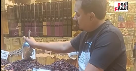 ‏شعبة العطارة: 20% زيادة فى واردات ياميش رمضان مقارنة بالموسم السابق