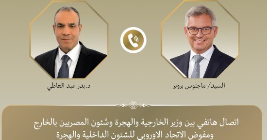 وزير الخارجية يستعرض مع مسؤول أوروبي أعباء استضافة 10 ملايين أجنبي