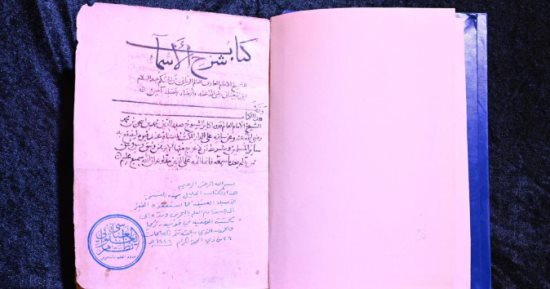 عودة مخطوطة عمرها 757 عامًا إلى تركيا بعد ربع قرن من سرقتها