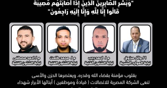 الأزهر للفتوى: متوفين سنترال رمسيس "شهداء".. ويشيد بدور رجال الاطفاء