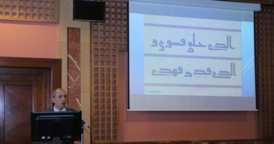 "نَسَّاخَة المصحف الشريف" ورشة عمل على هامش معرض مكتبة الإسكندرية للكتاب