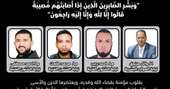 أسماء ضحايا حريق سنترال رمسيس من موظفي المصرية للاتصالات