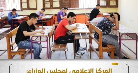 الحكومة: نظام الثانوية العامة قائم ومستمر و"البكالوريا" بديل اختيارى