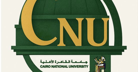 تنسيق الجامعات الأهلية 2026.. رابط التقدم لكليات جامعة القاهرة الأهلية