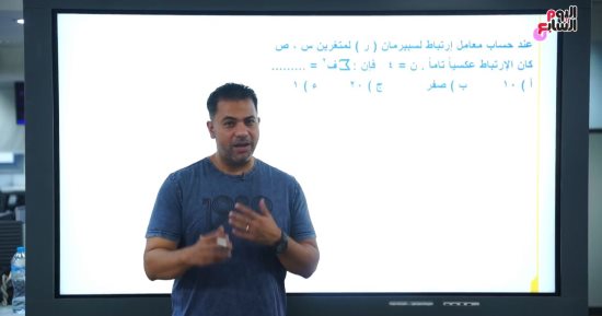 درجاتك مضمونة فى الإحصاء.. مراجعة شاملة لطلاب الثانوية العامة 2025