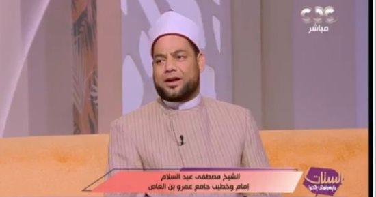 إمام مسجد عمرو بن العاص: التنازل المتبادل سر دوام المودة والرحمة بين الزوجين