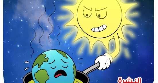 كاريكاتير اليوم السابع: الكرة الأرضية فى مرمى أشعة الشمس الحارقة