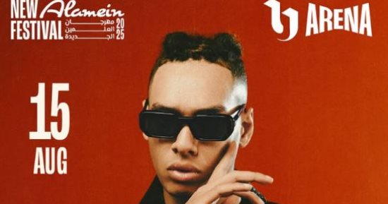 نجوم أول مرة مهرجان العلمين فى دورته الثالثة  